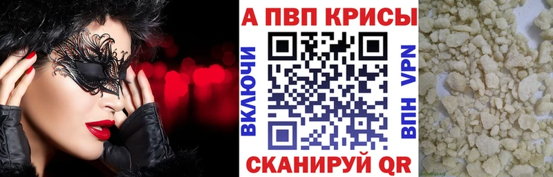 A PVP Соль  Короча 