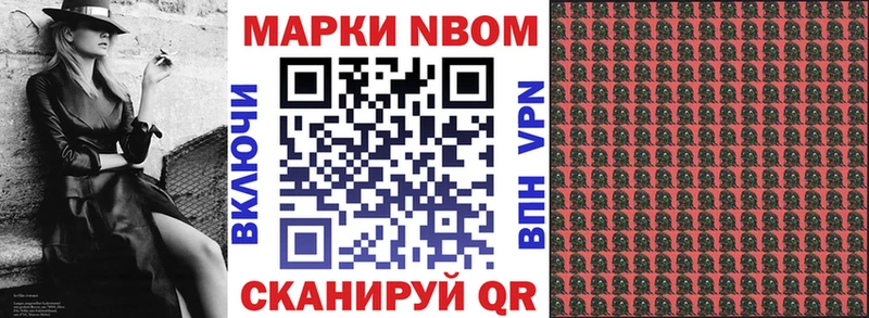 Марки 25I-NBOMe 1,8мг  Короча 